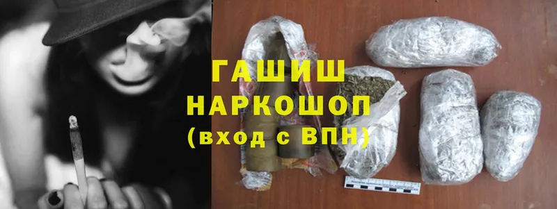 ГАШИШ hashish  Гатчина 